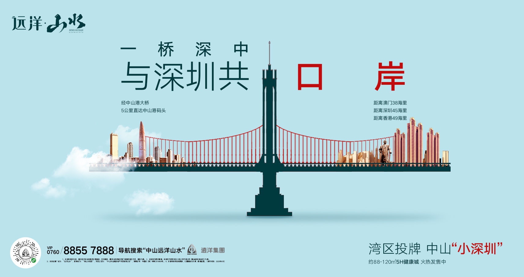 9-10月湾区微信.jpg